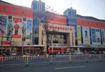 兰州市东部品牌批发广场