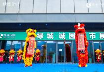 绿城·诚园|20万梦想基金，助力兰州学子金榜题名