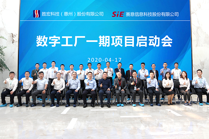 着眼将来，优化效力。九五至尊VI科技数字工厂一期项目正式启动
