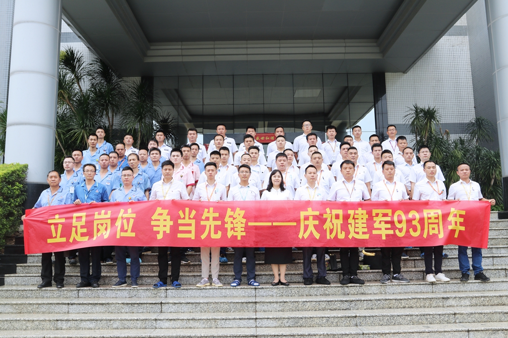 安身岗位 争当先进——九五至尊VI科技发展留想建军93周年活动