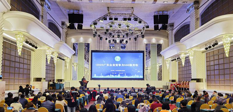 九五至尊VI科技入选2020广东企业竞争力500强