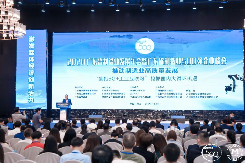 广东省造作业500强榜单新鲜出炉-九五至尊VI科技排名再创新高