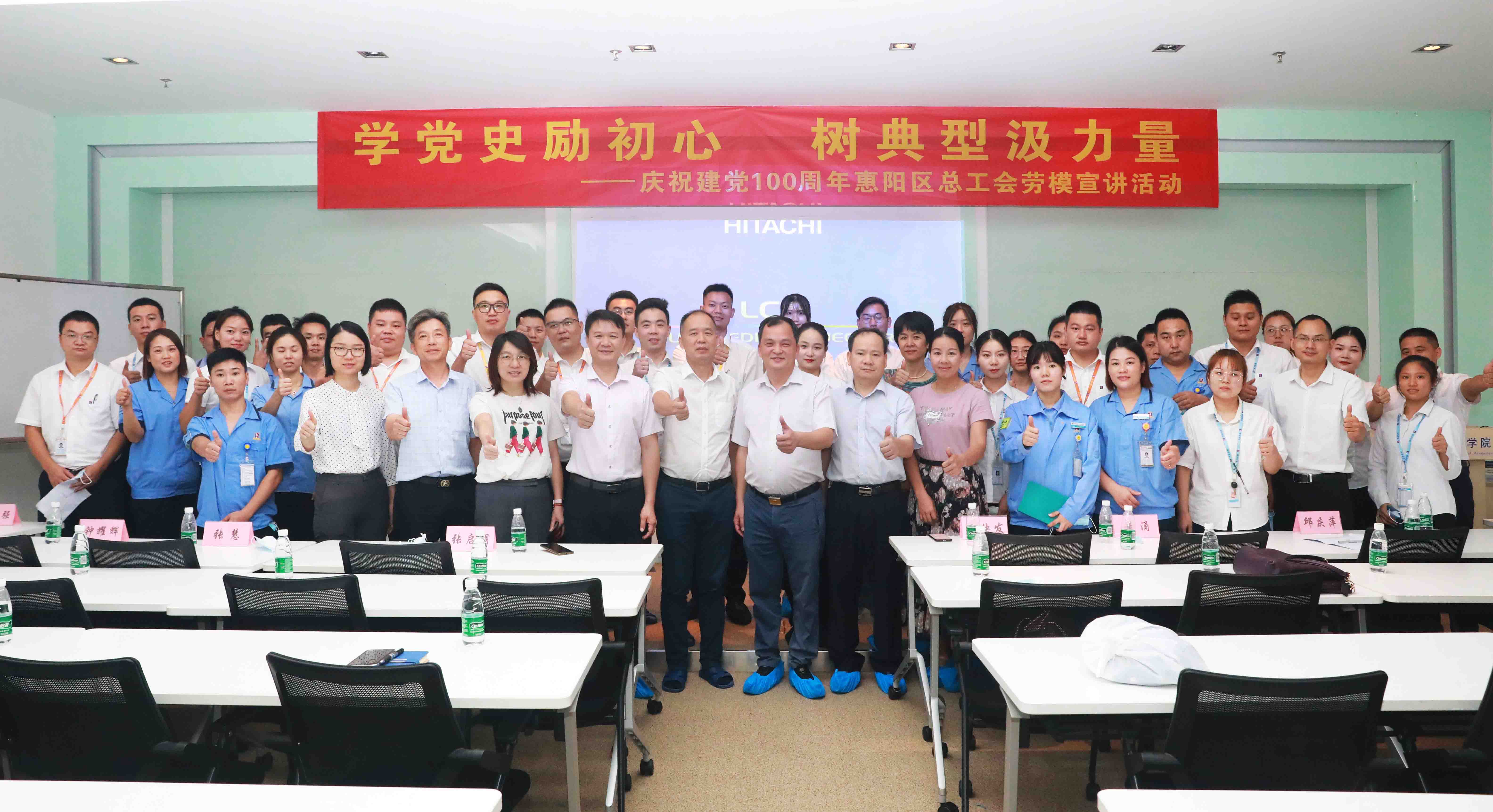 惠阳区总工会劳模宣讲会走进九五至尊VI科技