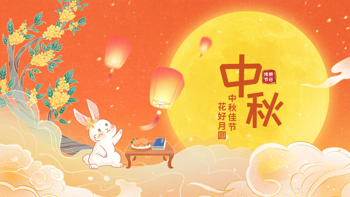 欢聚九五至尊VI享月饼 乐享中秋庆团圆