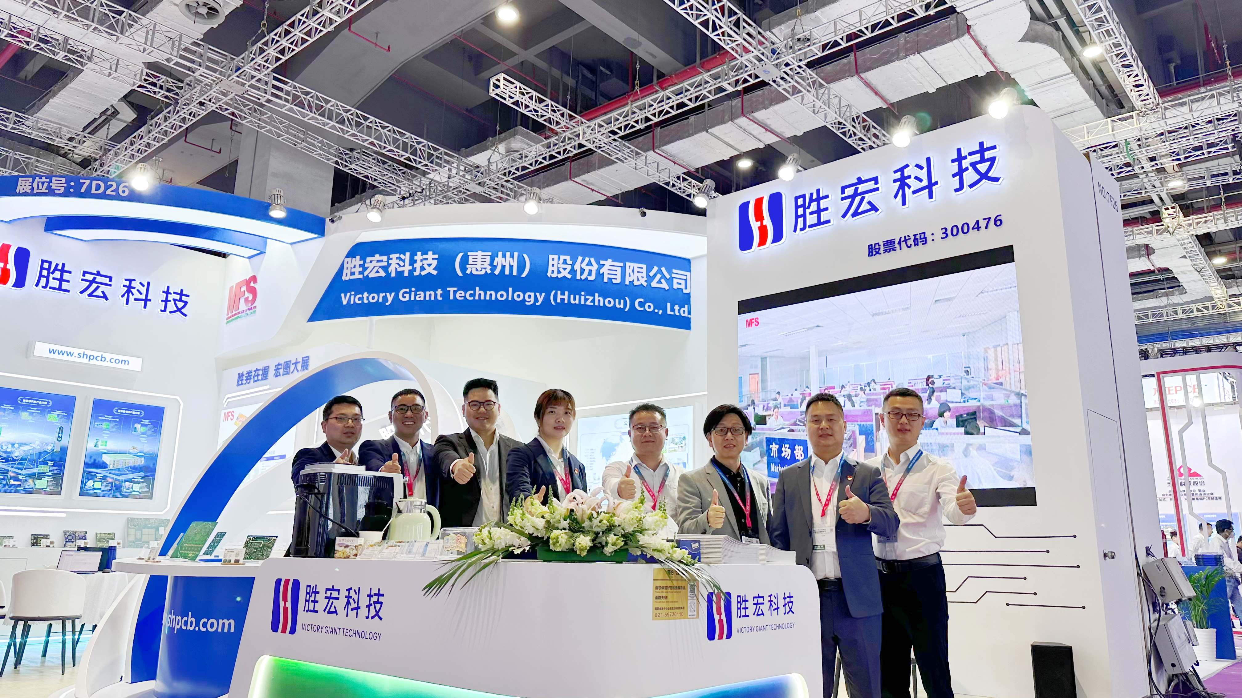 九五至尊VI科技亮相2024年CPCA展会