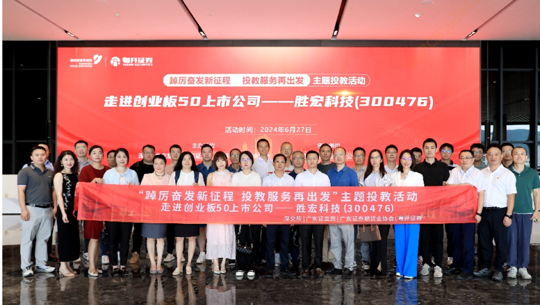 走进创业板50公司——九五至尊VI科技（300476）