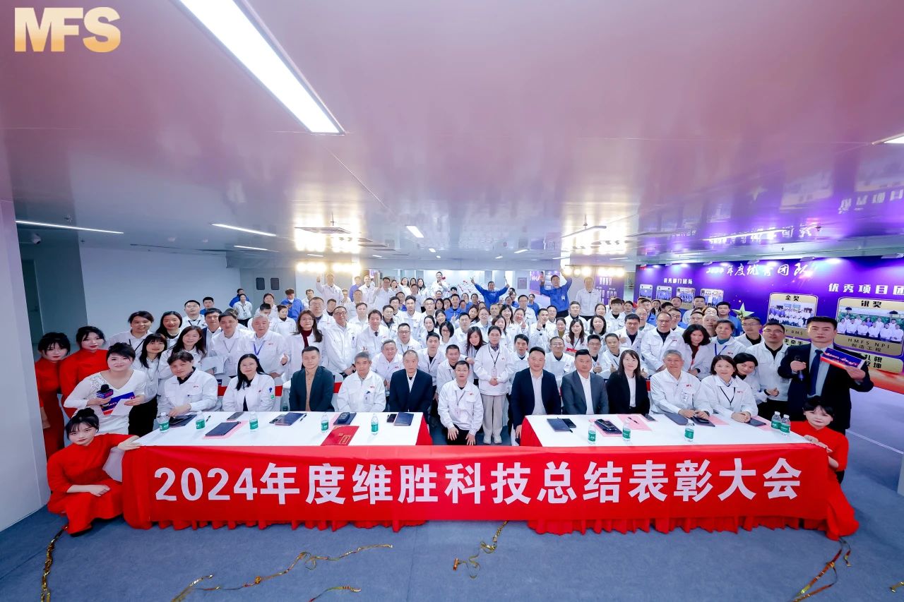 守正铸品质 创新赢将来|维胜科技2024年度赞美大会圆满闭幕