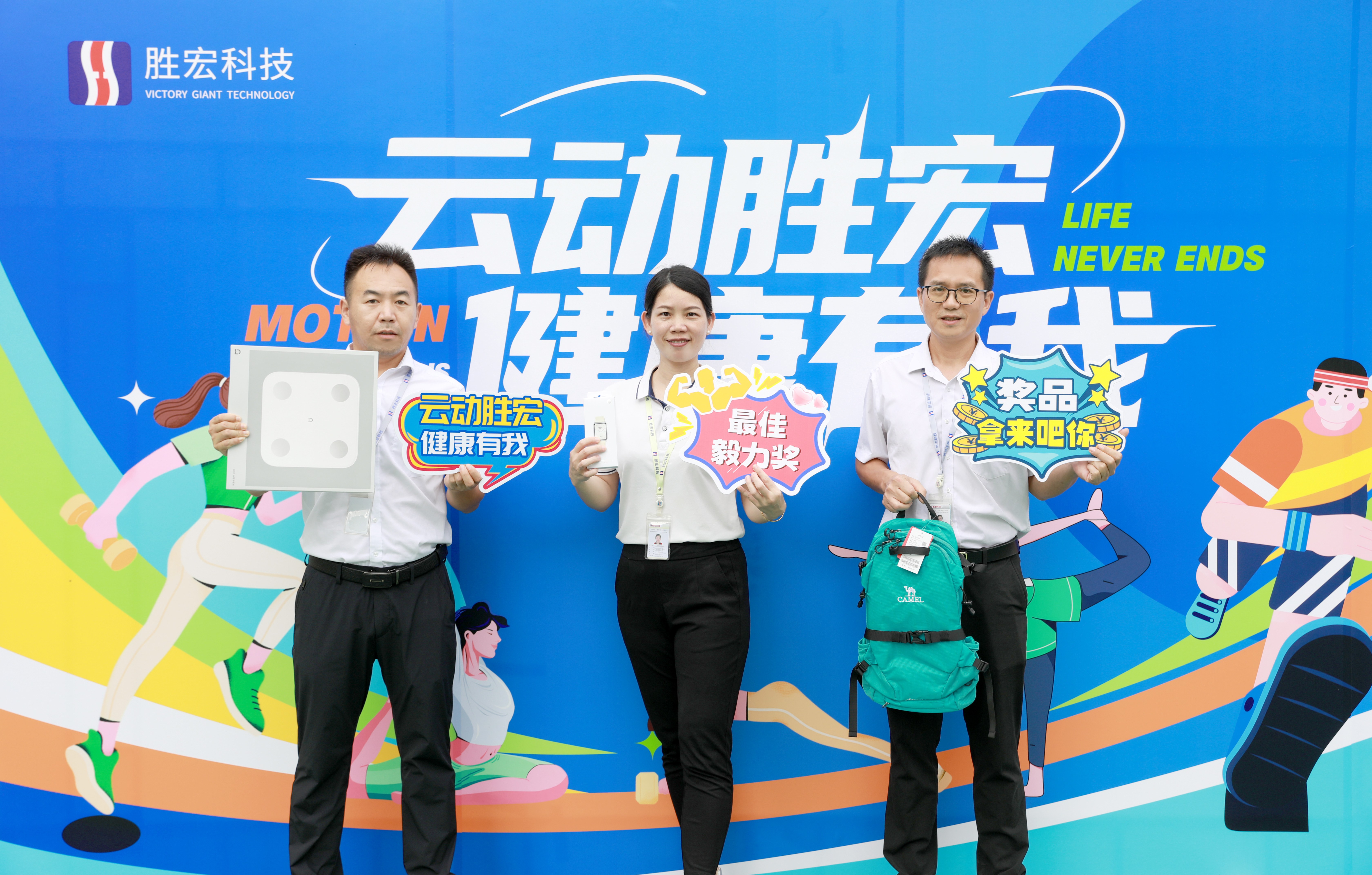 驰骋的汗水 汇聚的力量——“云动九五至尊VI 健全有我”线上活动会圆满闭幕